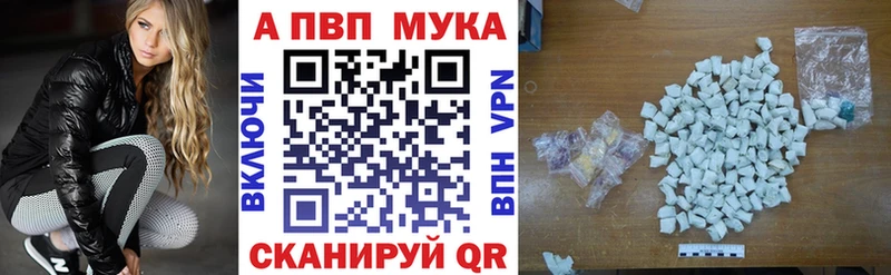 A-PVP Соль  Балабаново 