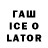 БУТИРАТ 1.4BDO William Thawley
