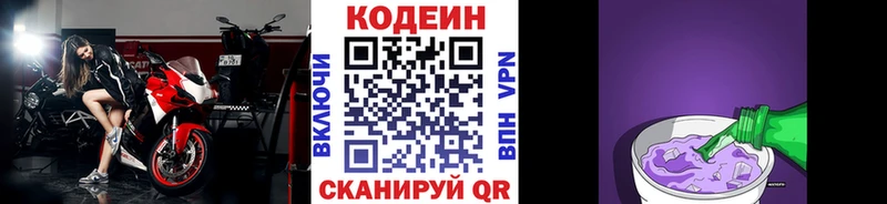 blacksprut как войти  Балабаново  Кодеин напиток Lean (лин) 